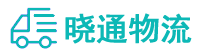 长沙到义乌市物流公司
